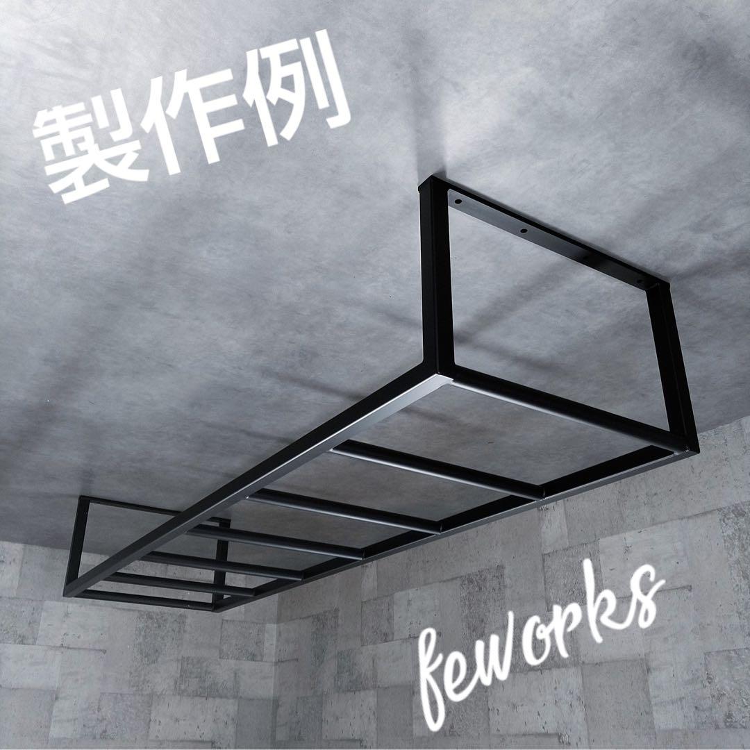 うんてい　懸垂バー　室内雲梯　アイアンバー　物干し　ランドリーバー