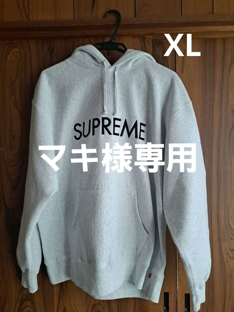 Supreme グレー フード付きパーカー　シュプリーム