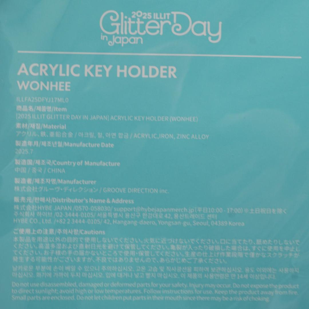 【新品】ILLIT Glitter Day タオル キーホルダー ウォンヒ