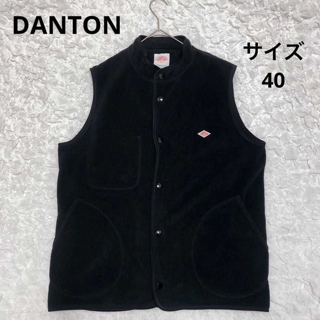 DANTON ダントン　ブラック　黒　フリースベスト　スナップボタン　サイズ40