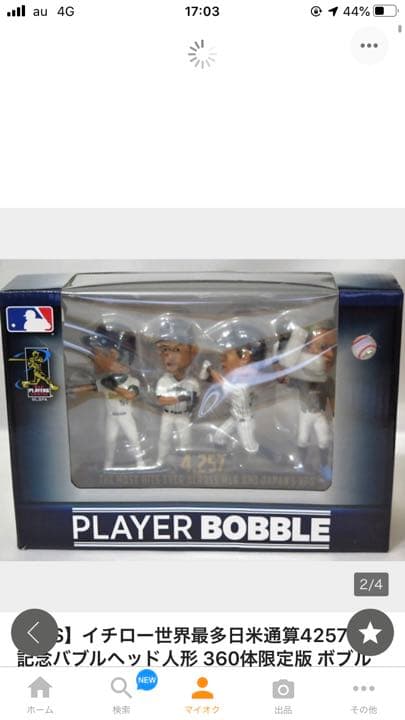 イチローボブルヘッド4257安打達成記念 【未展示品　世界360個限定】