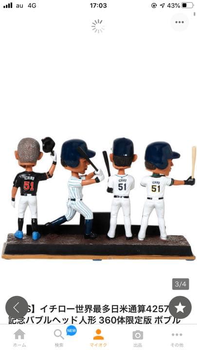 イチローボブルヘッド4257安打達成記念 【未展示品　世界360個限定】