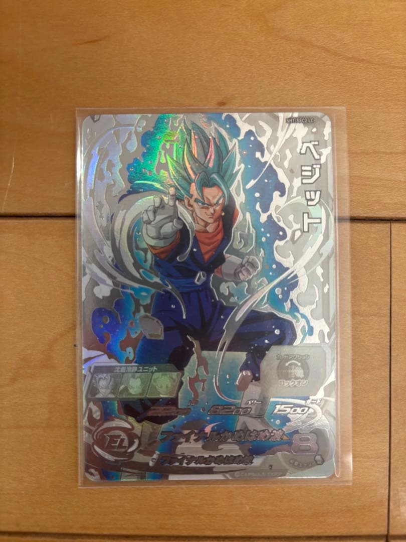 SH1-SEC2-LC ベジット　おまけ付