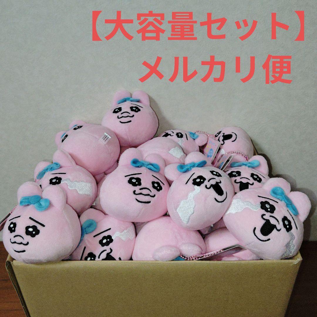 おぱんちゅうさぎ　ぬくい〜ず　大容量セット