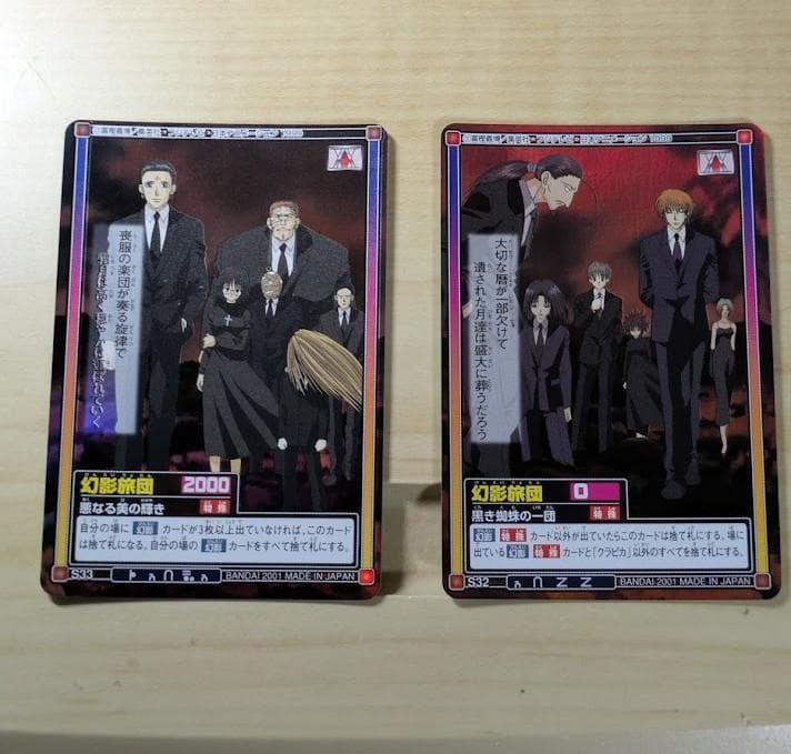 HUNTER×HUNTER 旧 フジ版 カードダスハイパーバトル 9枚セット