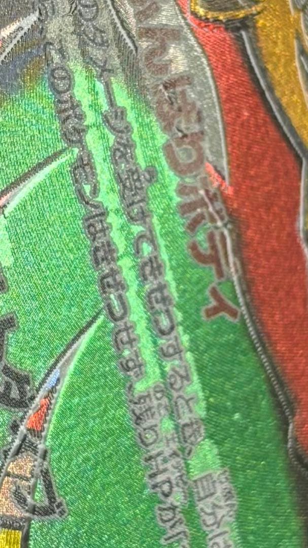 【中華エラー】メガルチャブル 193/229