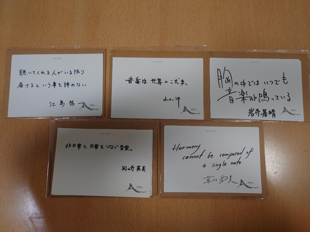 d*9様 サカナクション ポストカード 直筆メッセージ　サイン　メンバー全員セッ