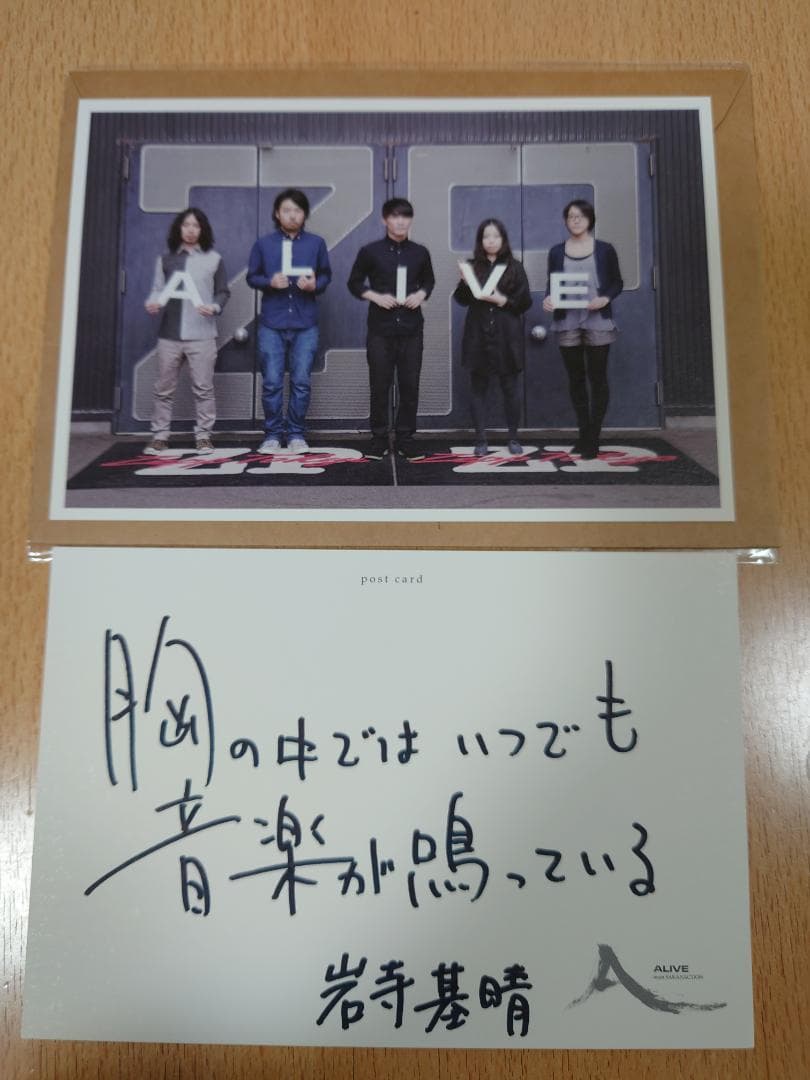 d*9様 サカナクション ポストカード 直筆メッセージ　サイン　メンバー全員セッ