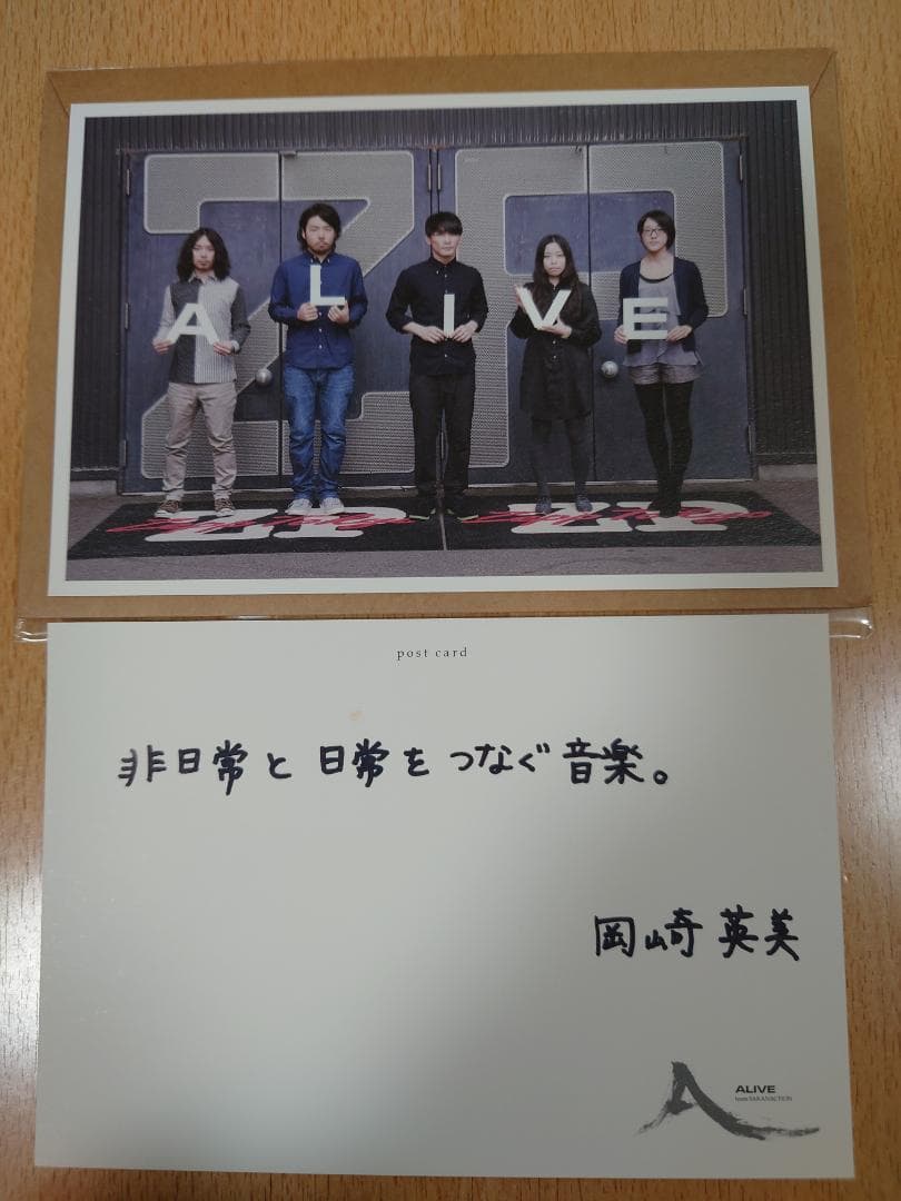 d*9様 サカナクション ポストカード 直筆メッセージ　サイン　メンバー全員セッ