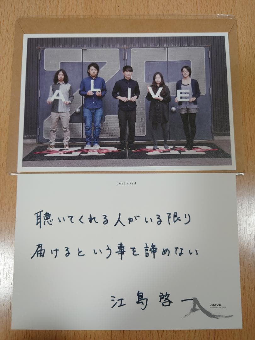 d*9様 サカナクション ポストカード 直筆メッセージ　サイン　メンバー全員セッ