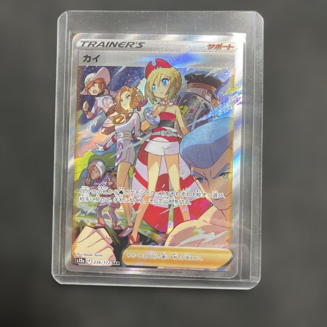 ポケモンカード カイ トレーナーズ ホロカード