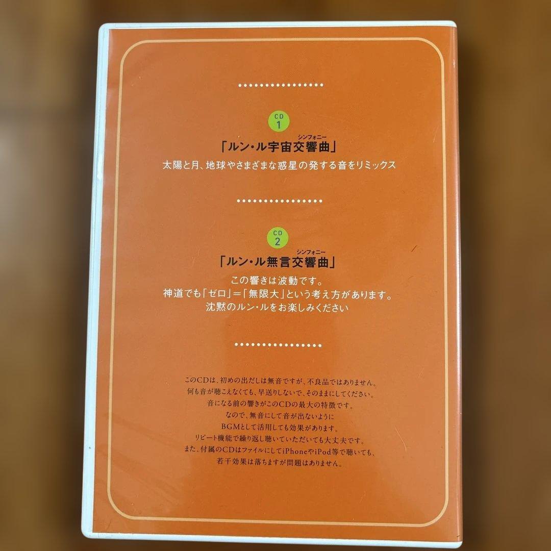 ゆるんだ人からうまくいく。 CDブック　聴くだけで意識が全開になる