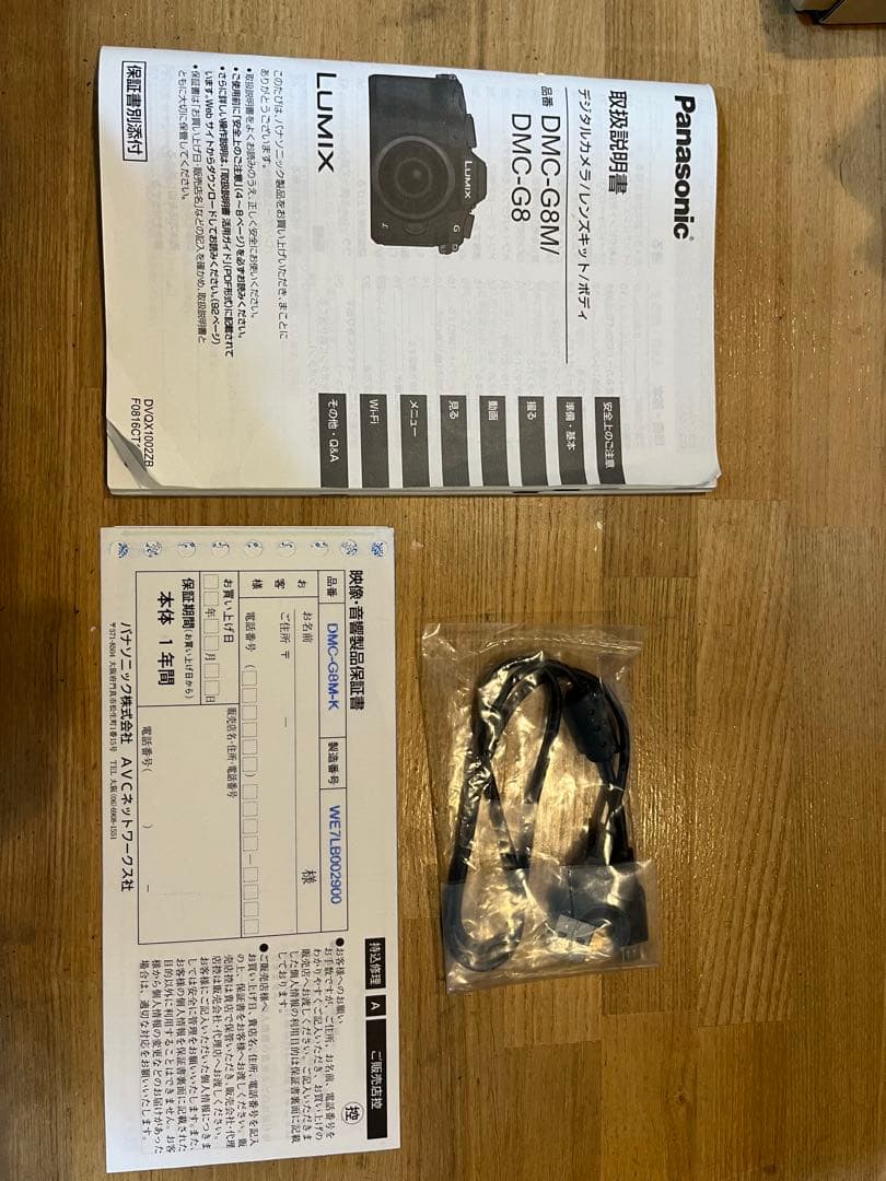 LUMIX DMC-G8M ミラーレス一眼 4K