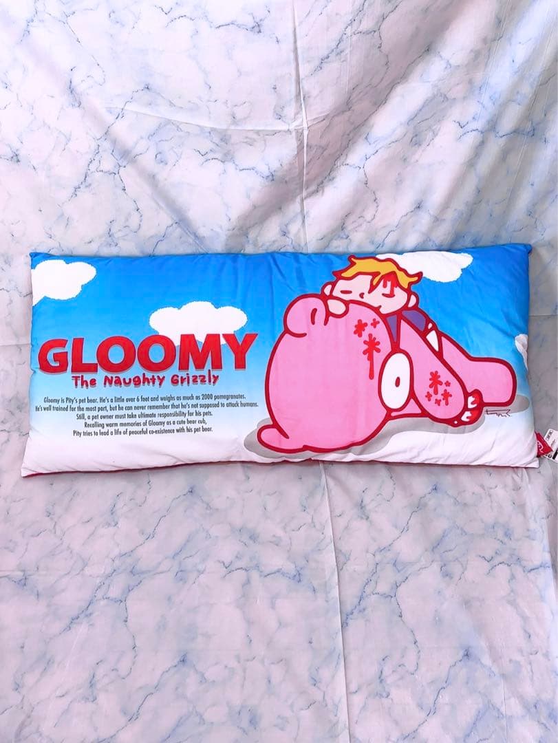 グルーミー　眠グルーミー　ロングピロー　抱き枕　2種類セット　クッション
