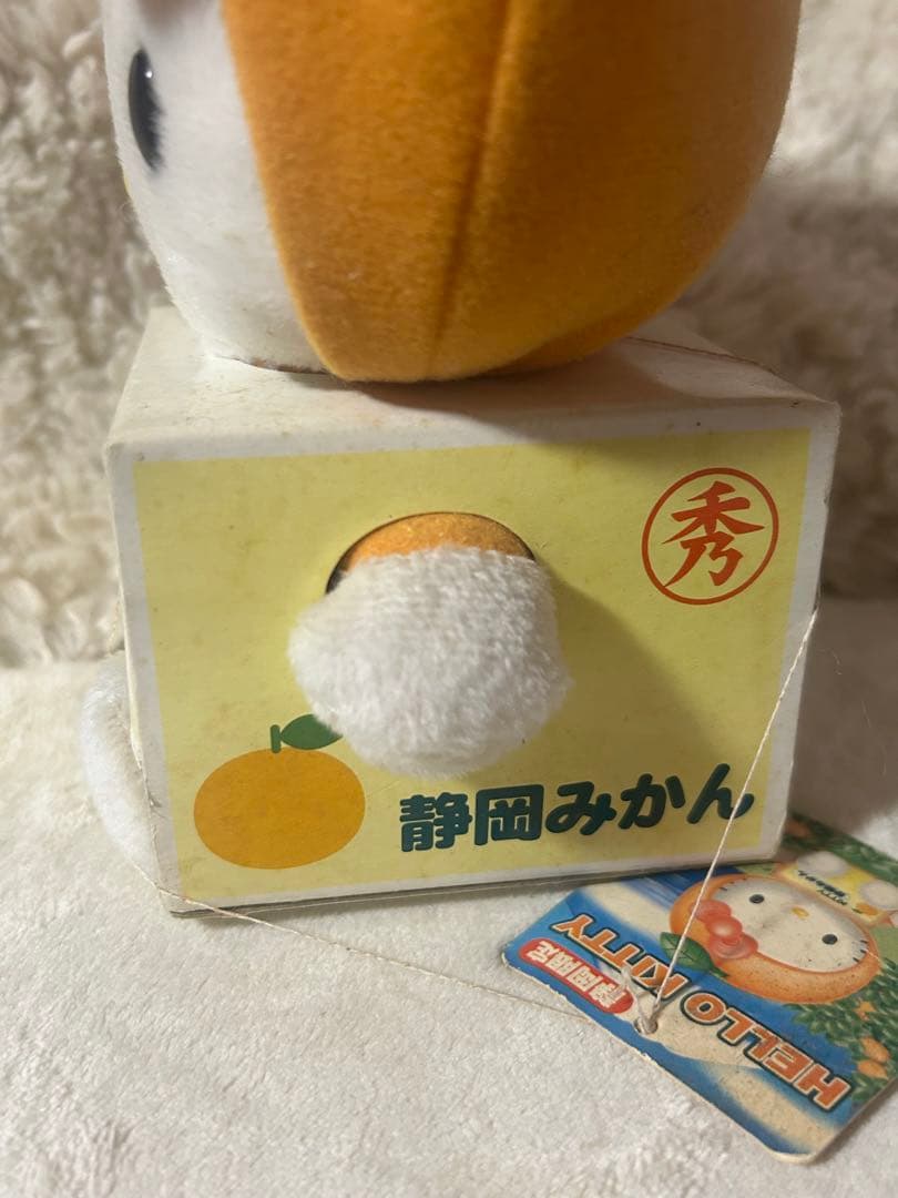 ハローキティ 静岡限定 みかん 2002年 ぬいぐるみ