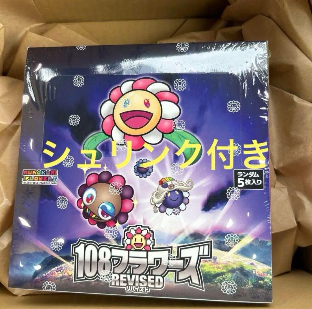 村上隆　108フラワーズ REVISED シュリンク付　1BOX