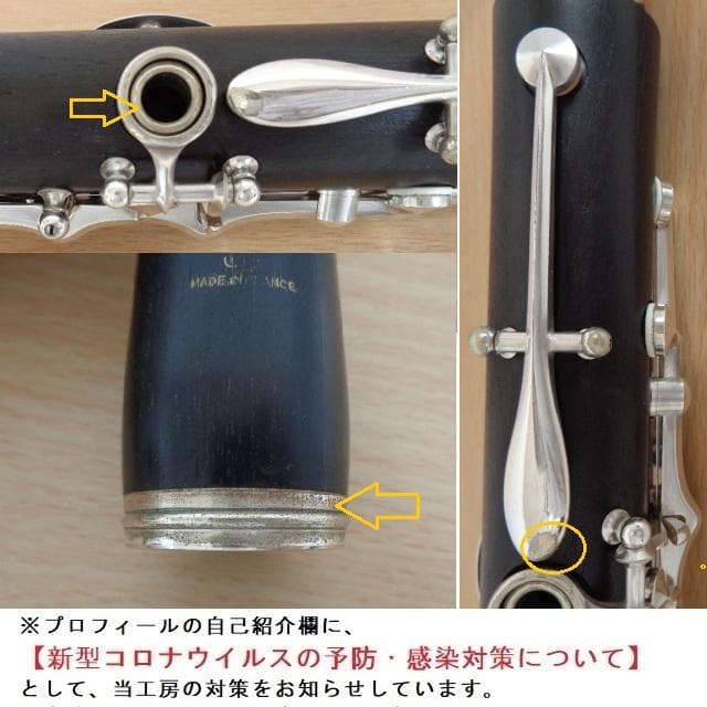 美品★クランポン RC（Ｌ）クラリネット★クリーニング・全レザータンポ交換済み