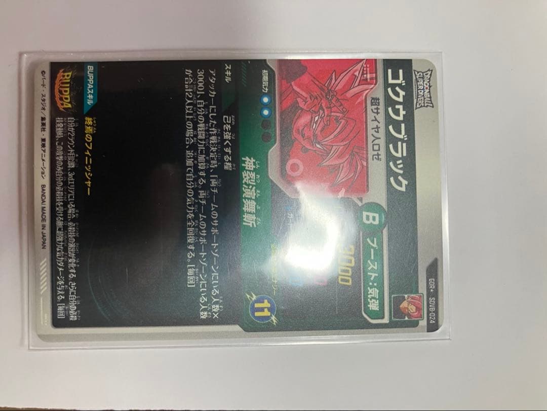 パラレルゴクウブラック、トランクス未来　セット売り