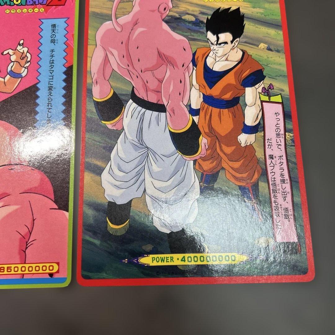 超サイヤ人3孫悟空 ブロマイド　ジャンボカード　2枚セット