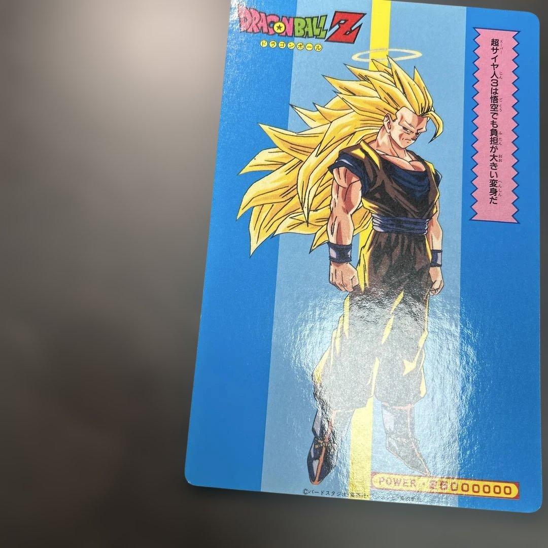 超サイヤ人3孫悟空 ブロマイド　ジャンボカード　2枚セット