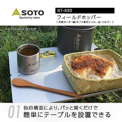 ソト(SOTO) フィールドホッパー キャンプ ローテーブル ミニ ST-63A