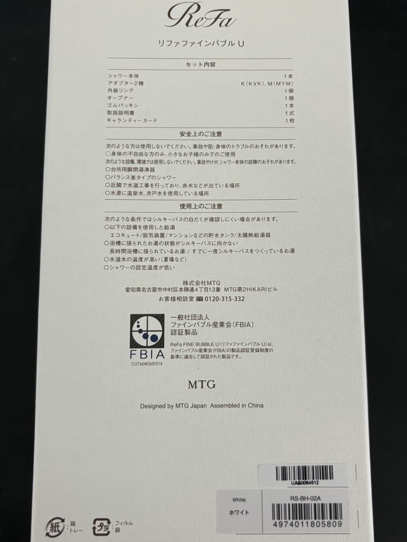 ReFa リファ ファインバブルU シャワーヘッド ホワイト