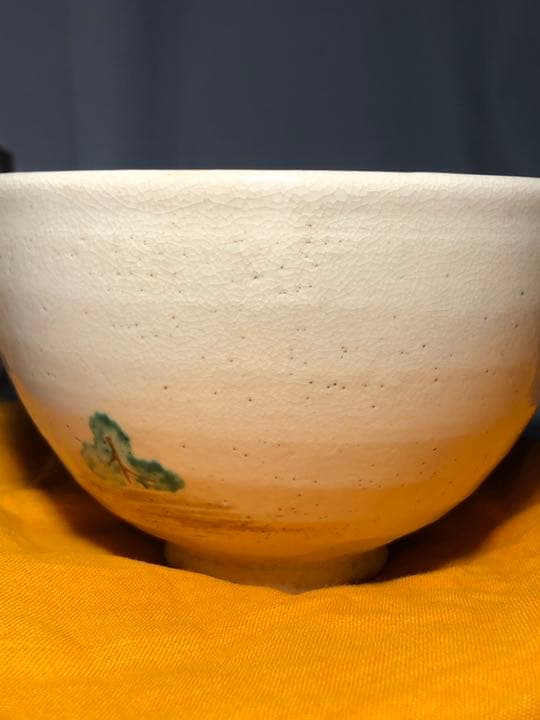 【茶道具】１６代永楽善五郎即全作　勅題茶碗 茶碗B221