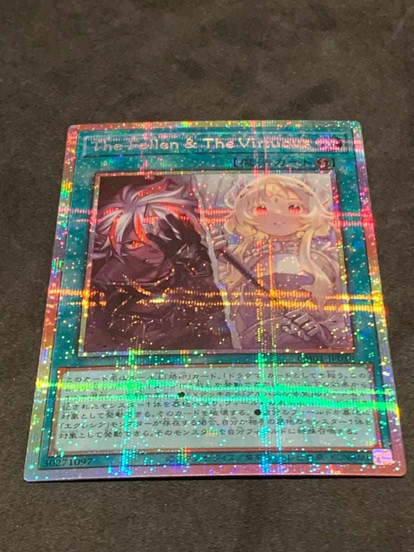遊戯王　the fallen & the virtuous プリシク　日版