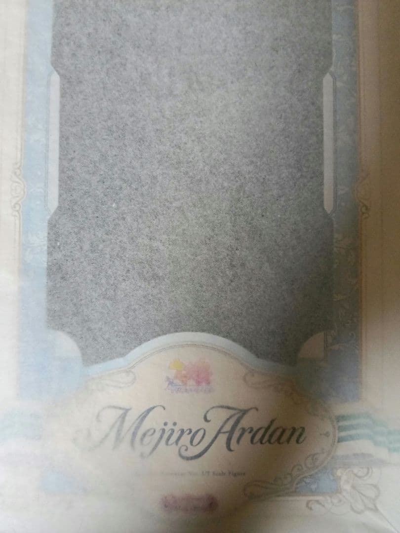 未開封　ウマ娘　メジロアルダン　勝負服　フィギュア