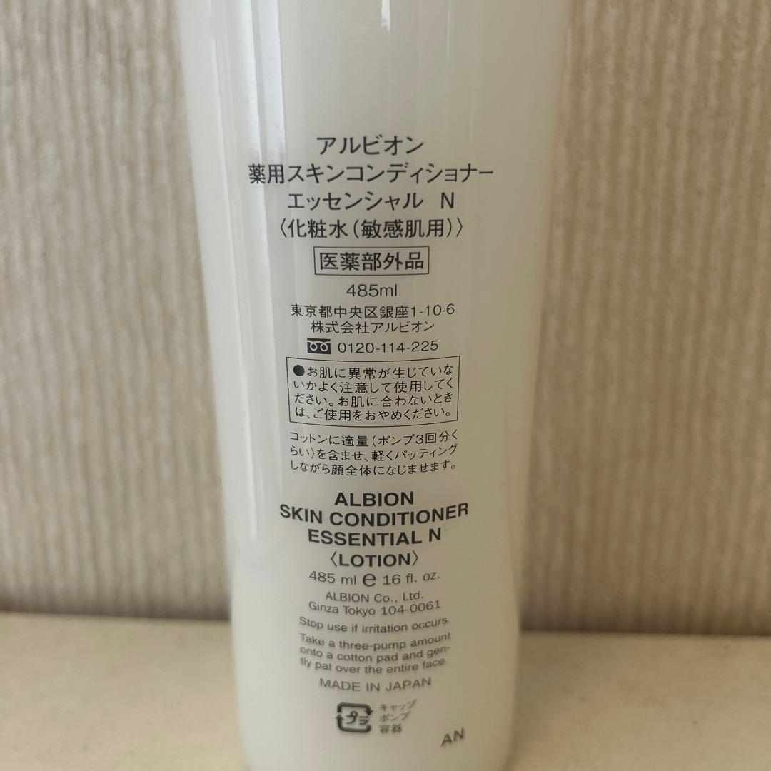 《最終値下げ》アルビオン　薬用スキンコンディショナー　485ml 50周年限定品