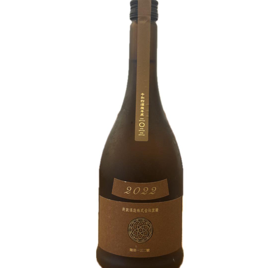 【新品】 新政 産土 アース　2022