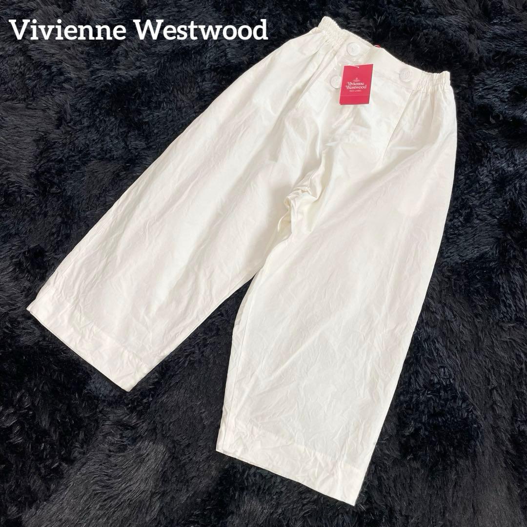 【極美品】ヴィヴィアンウエストウッド　サルエルパンツ・タグ付き・ワイド