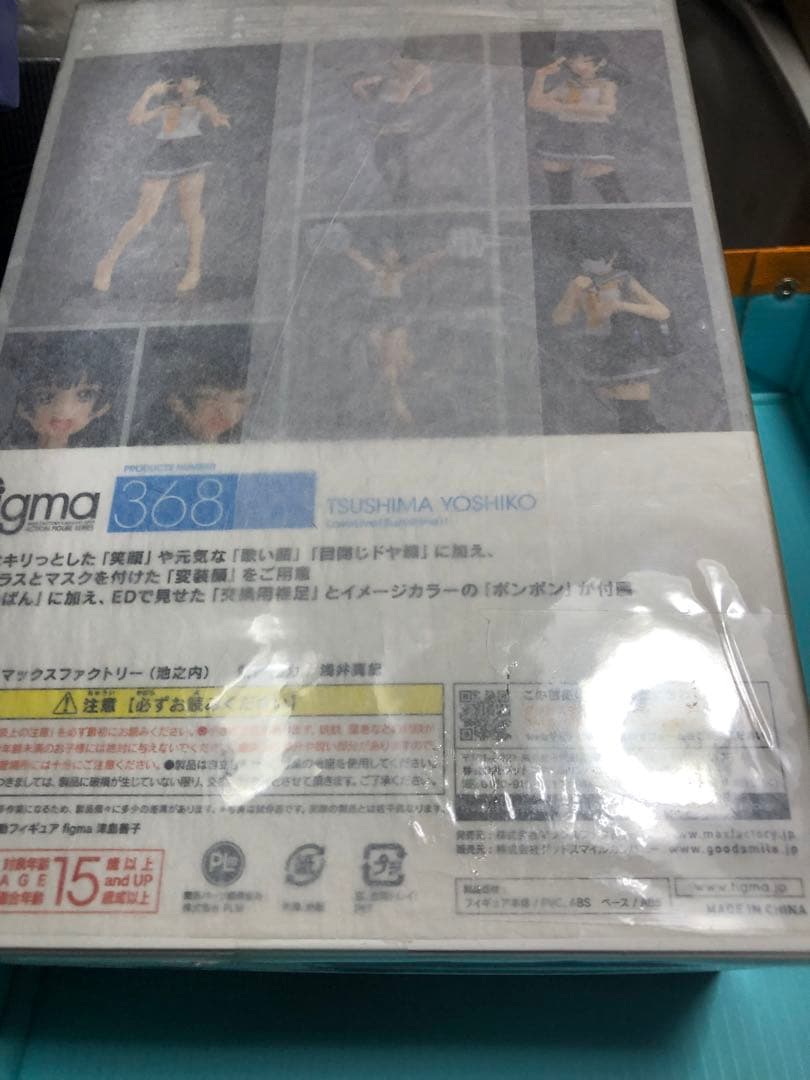 figma 津島善子 フィギュア　ラブライブサンシャイン　未開封　メーカー特典付