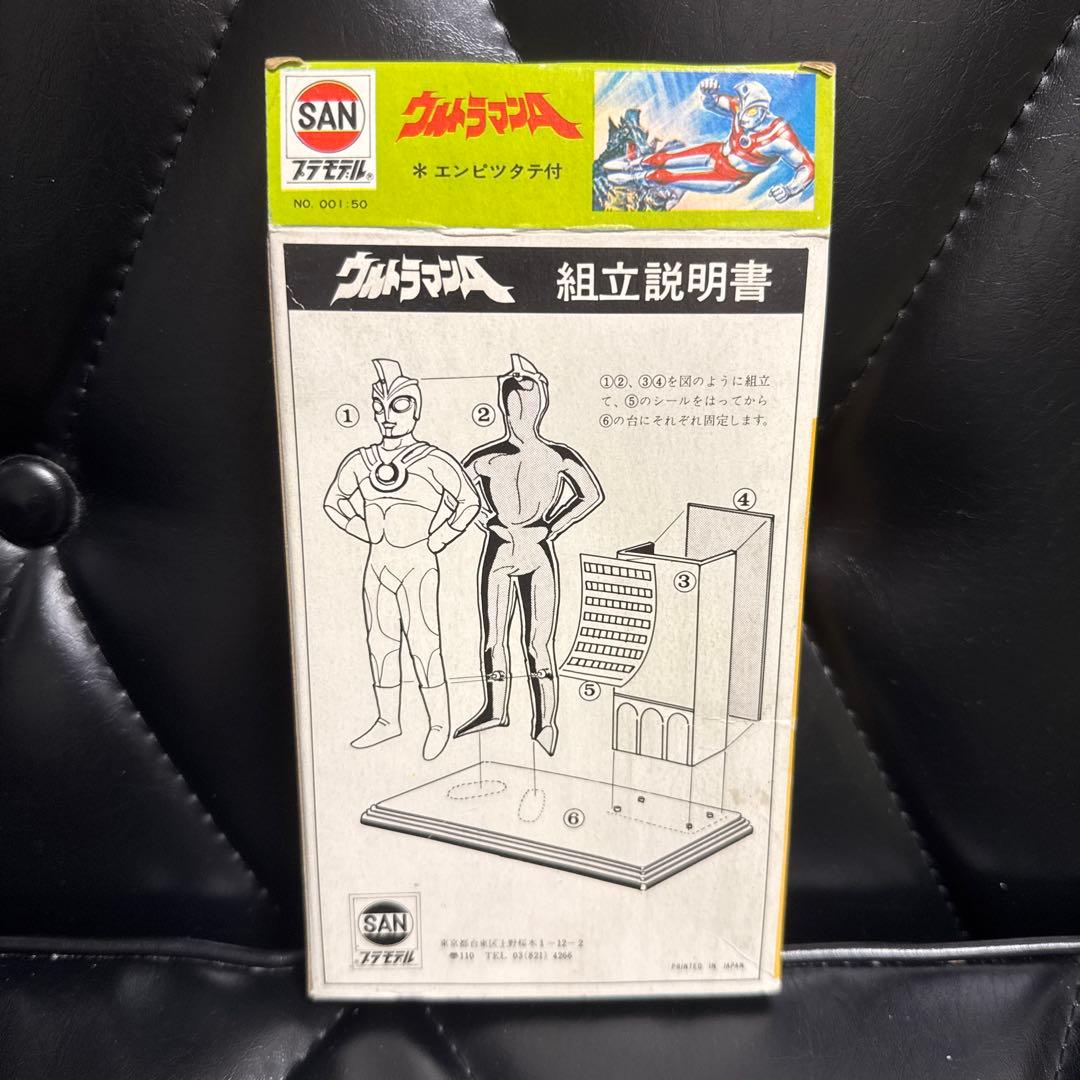 当時もの　マルサン　ウルトラマンエース　プラモデル　未組み立て