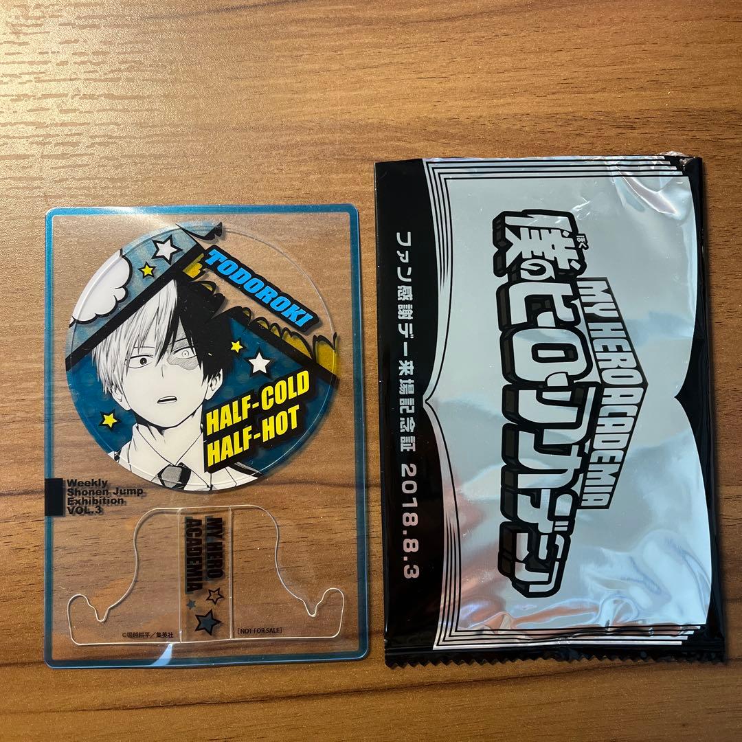ジャンプ展 ファン感謝デー 僕のヒーローアカデミア 轟 焦凍 来場記念証