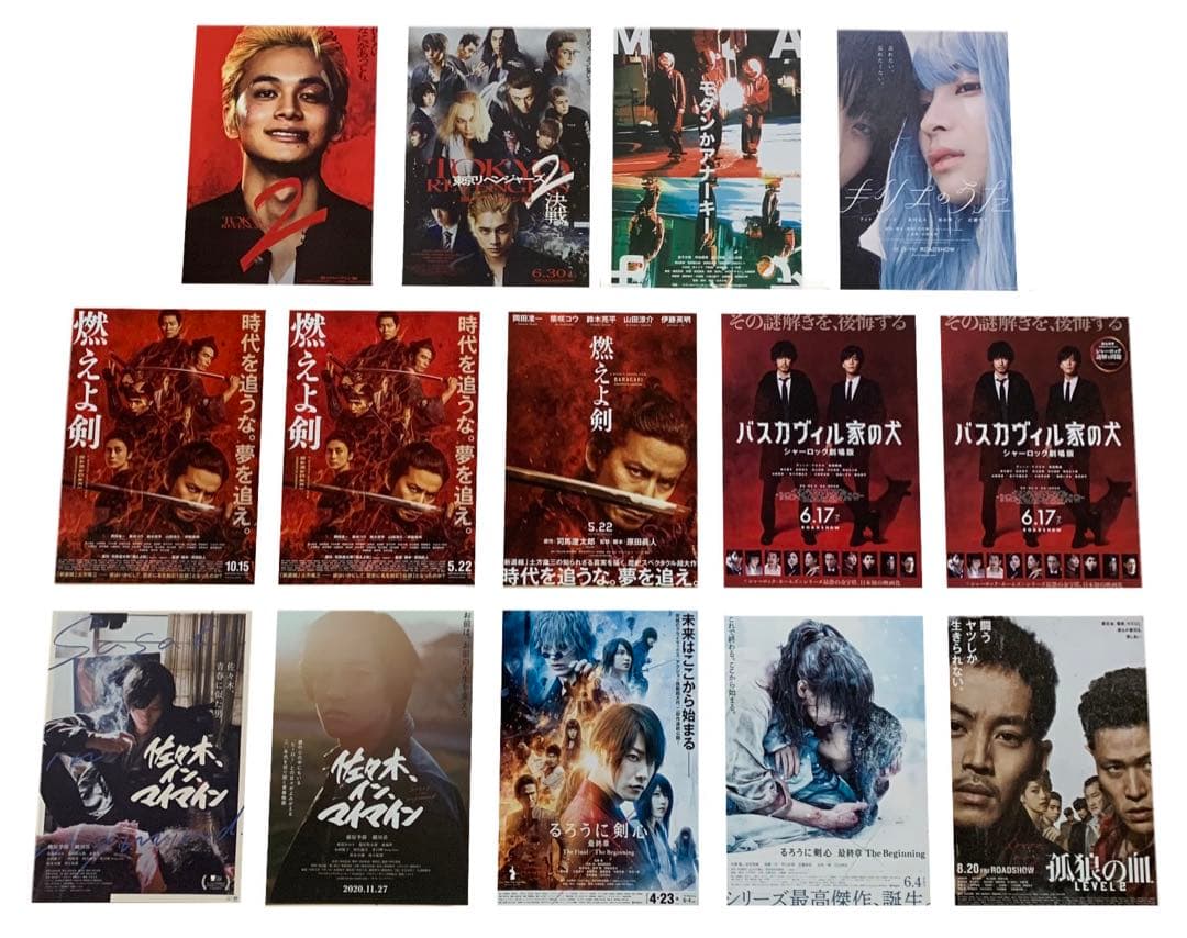 村上虹郎 出演 映画チラシ フライヤー 大量セット