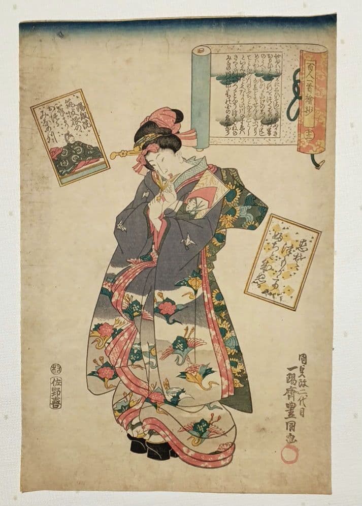浮世絵版画、百人一首抄十三陽成院、 歌川国貞画（三代豊国天保14年～弘化4年出版