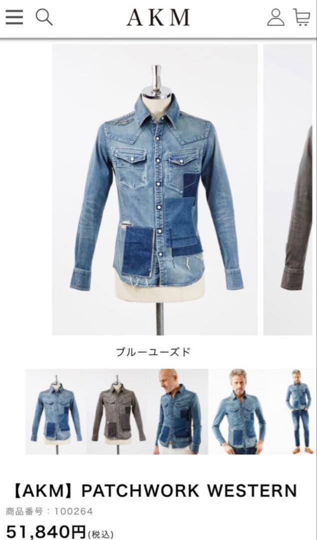 B’z稲葉浩志さん着用 AKMパッチワークウェスタン ストレッチデニムシャツ