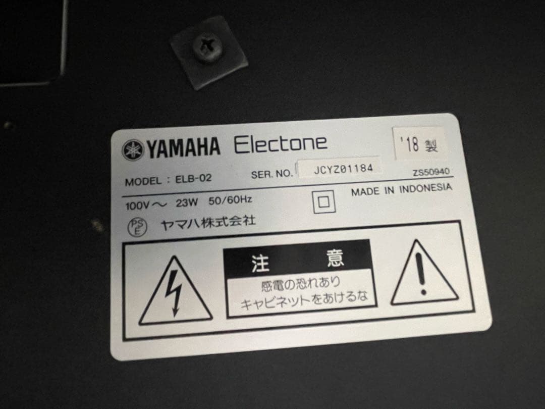 YAMAHA Electone ヤマハ　エレクトーンELB-02 2018年製