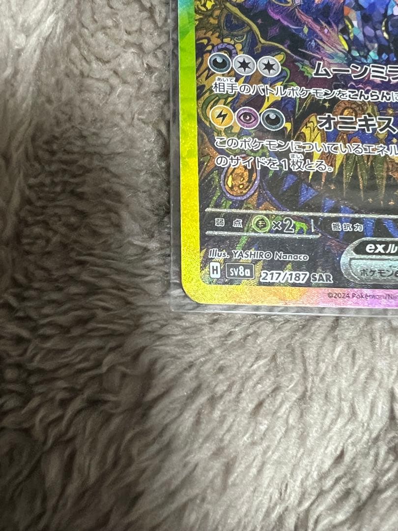 ブラッキー ex SAR