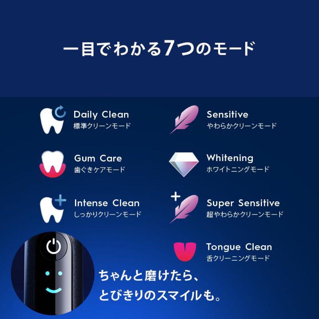 Oral-B iO9 電動歯ブラシ 本体 ブラック