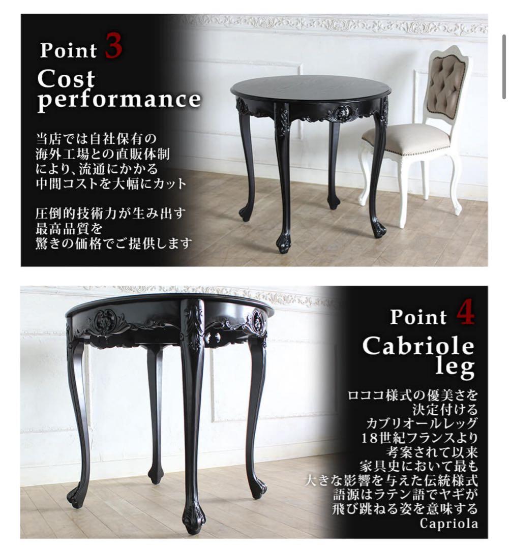 Symphony シンフォニー ロココ調 ラウンドテーブル　ヨーロピアン家具