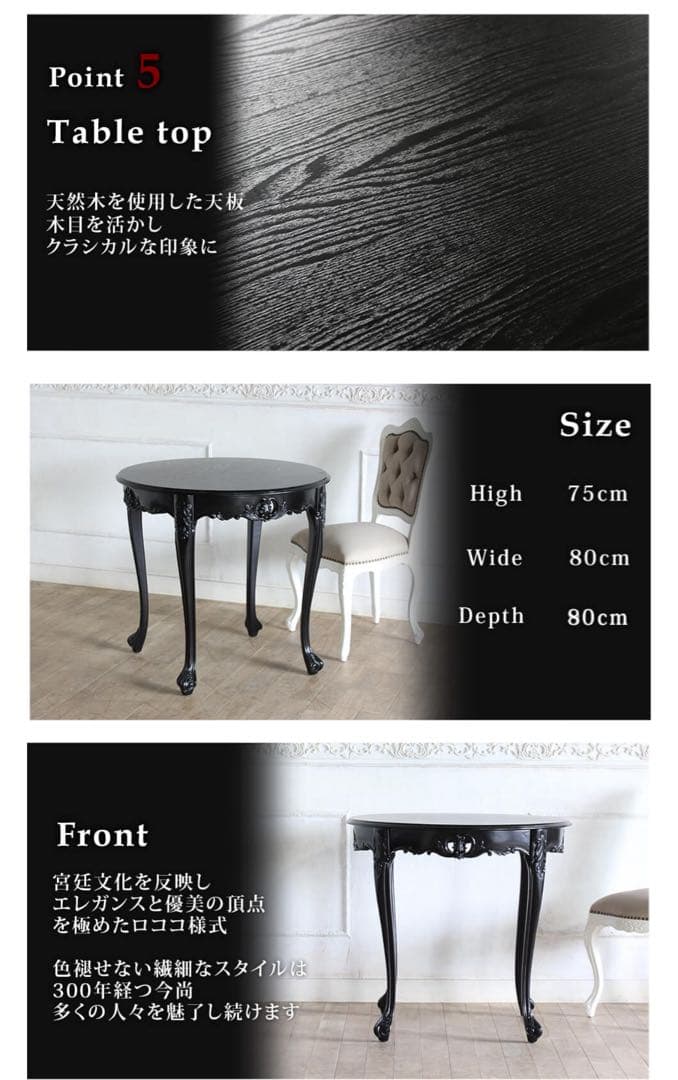 Symphony シンフォニー ロココ調 ラウンドテーブル　ヨーロピアン家具