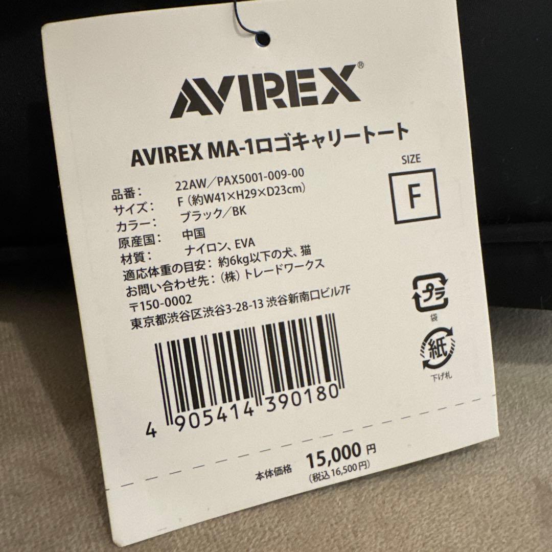 AVIREX MA-1 ロゴキャリートート　犬　猫