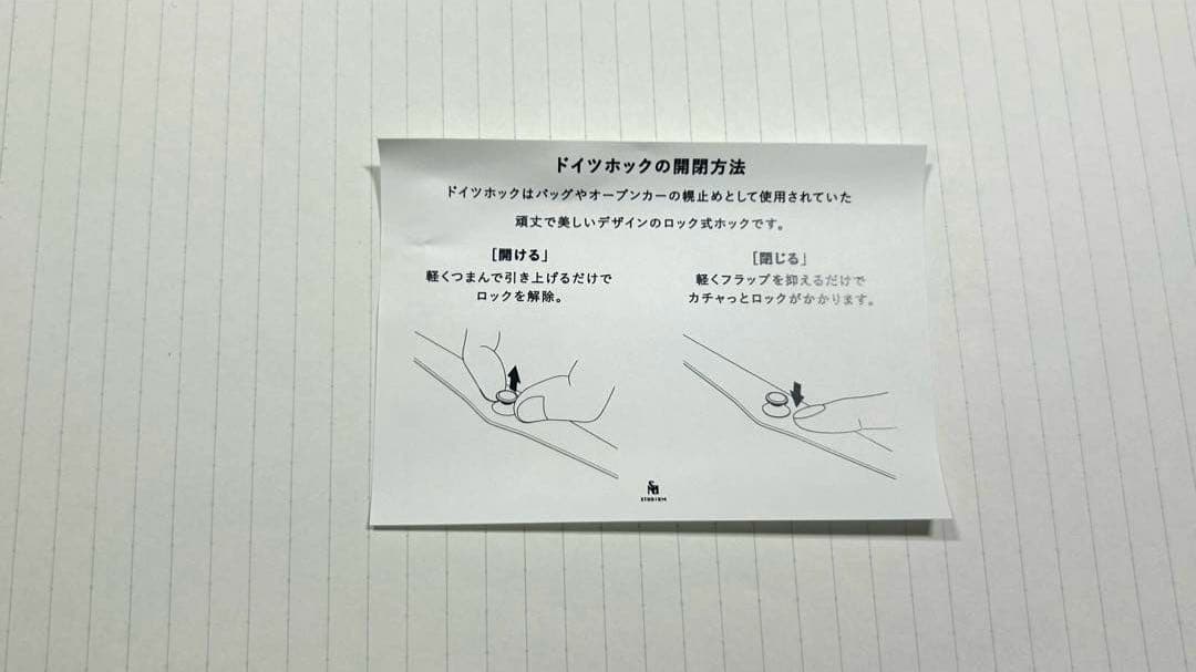 ドイツホック　スキットルペンケース　プエブロレザー