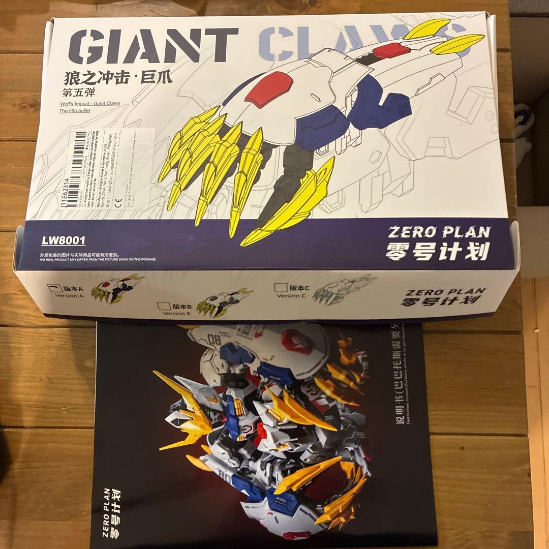 MGSD ガンダムベース限定バルバトスアイアンブラッドコーティング　おまけ付き