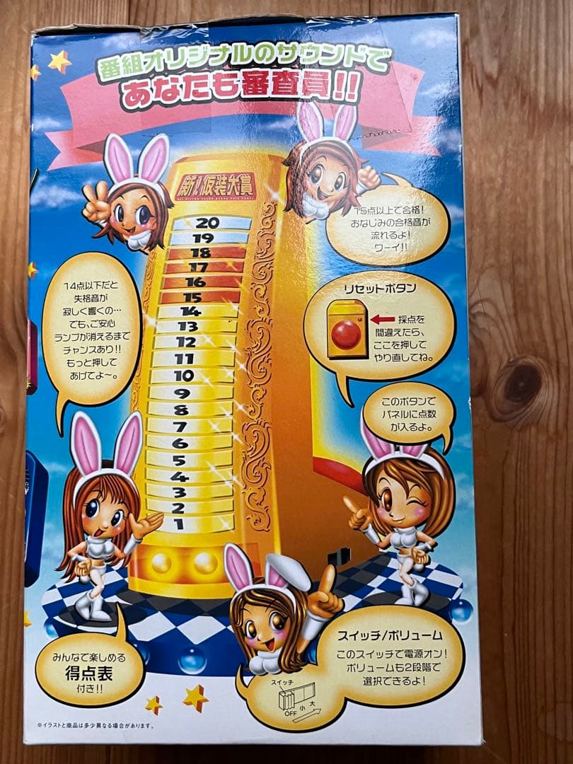 【新品未開封】 新！仮装大賞パネル