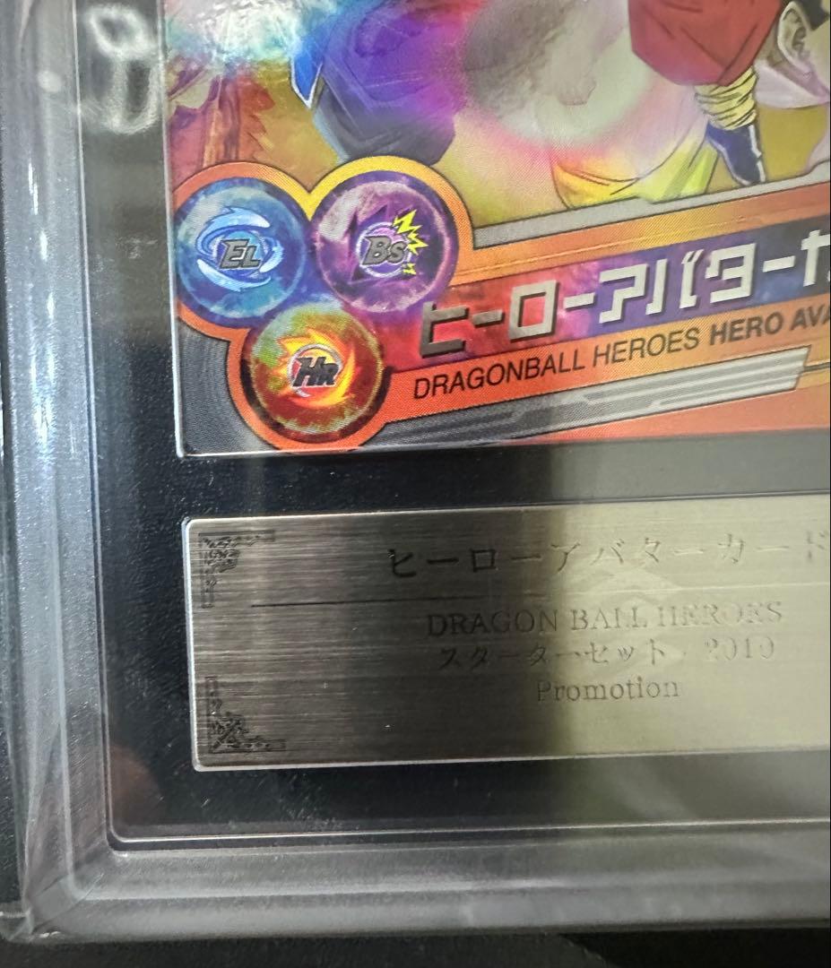 ars10 ドラゴンボールヒーローズ　スターターセット　ヒーローアバターカード