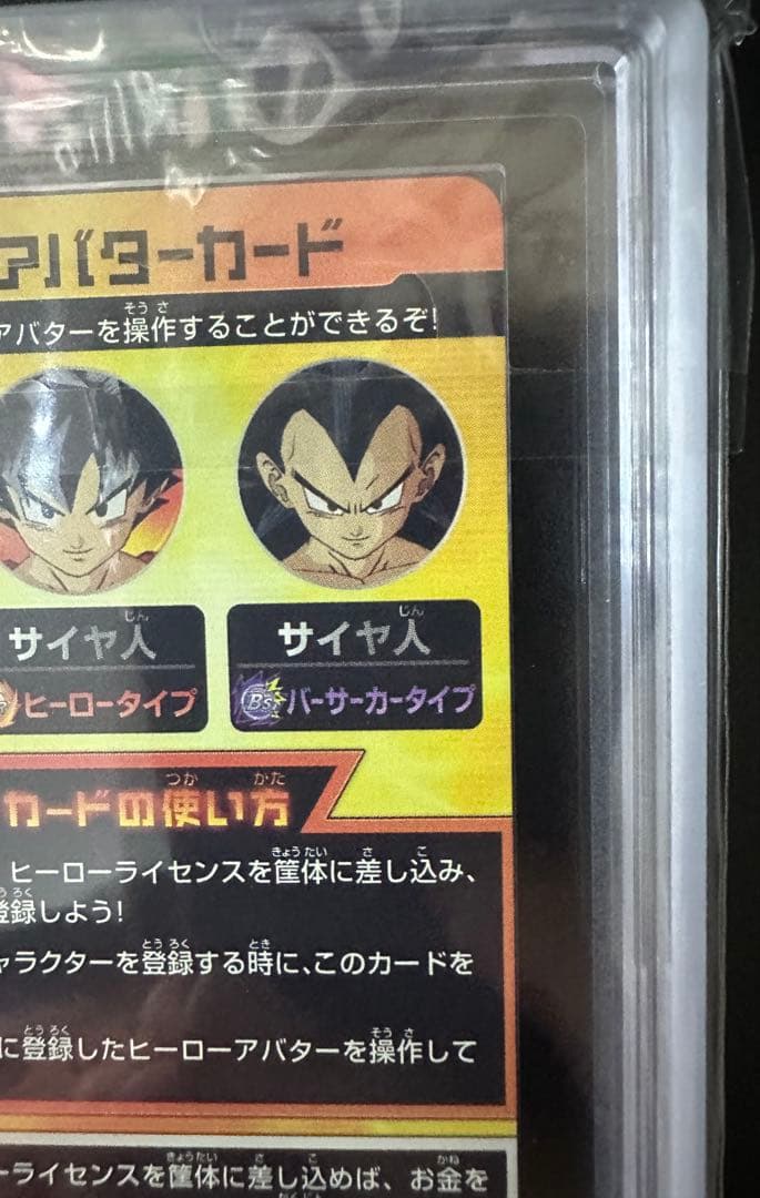 ars10 ドラゴンボールヒーローズ　スターターセット　ヒーローアバターカード