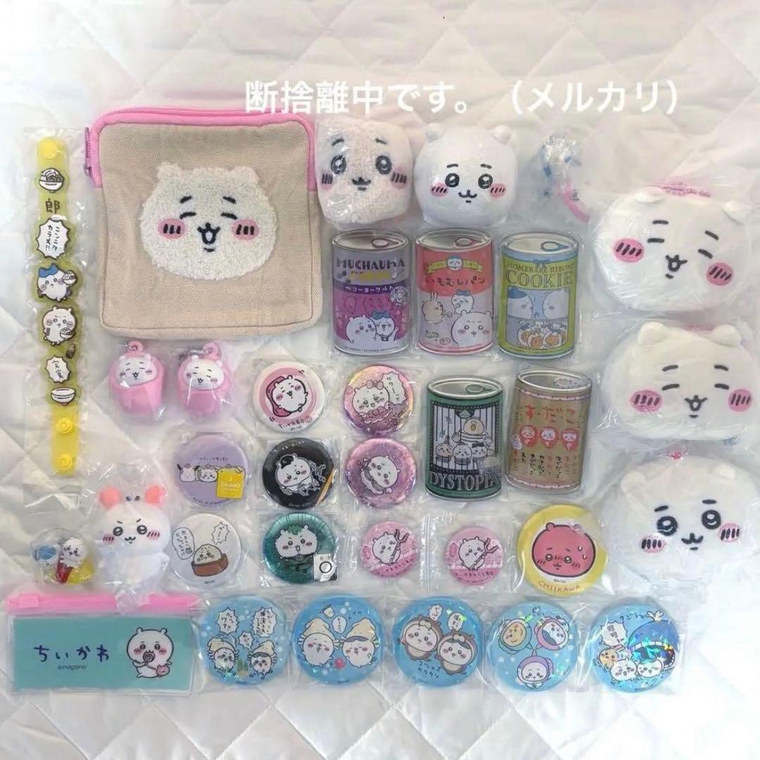 ちいかわ ブラインド ランダムグッズ まとめ売り